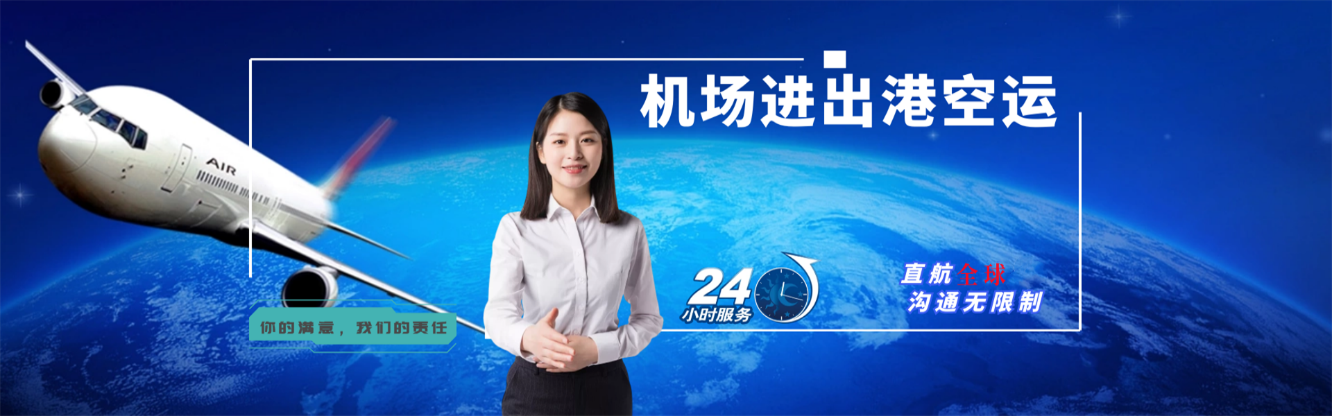 凌海到日本物流公司-凌海至日本物流专线-凌海空运到日本-优时通物流有限公司
